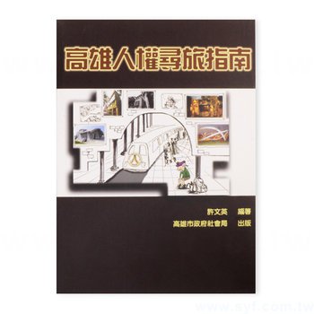 雙封面書籍-印刷-膠裝-出版刊物類-ISBN_0